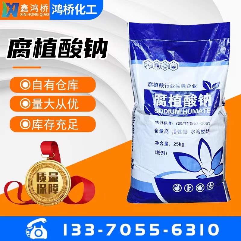 腐殖酸鈉