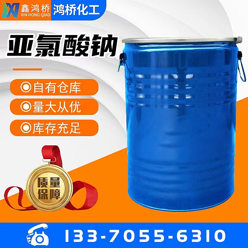 亞氯酸鈉