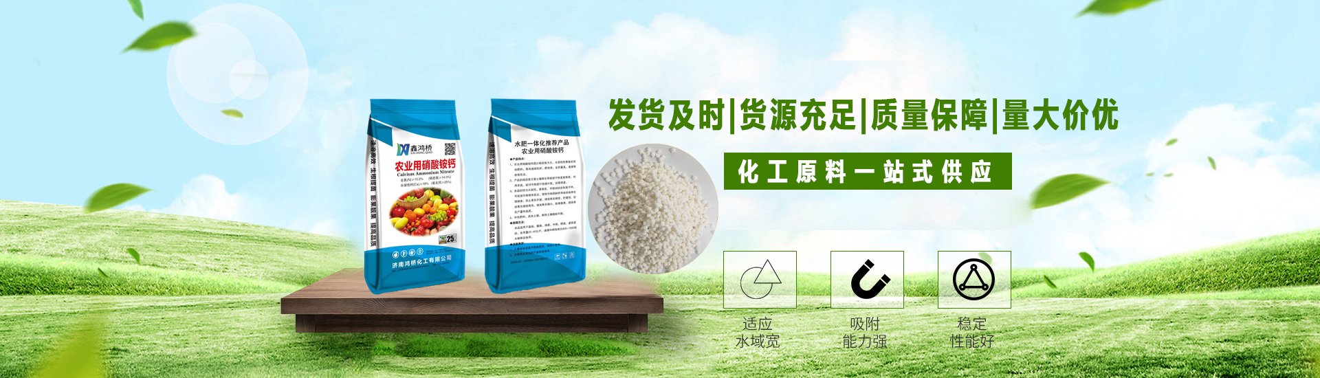 濟南鴻橋化工有限公司