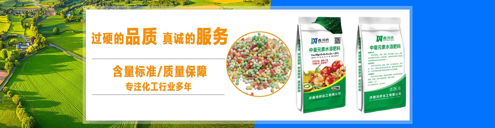 濟南鴻橋化工有限公司