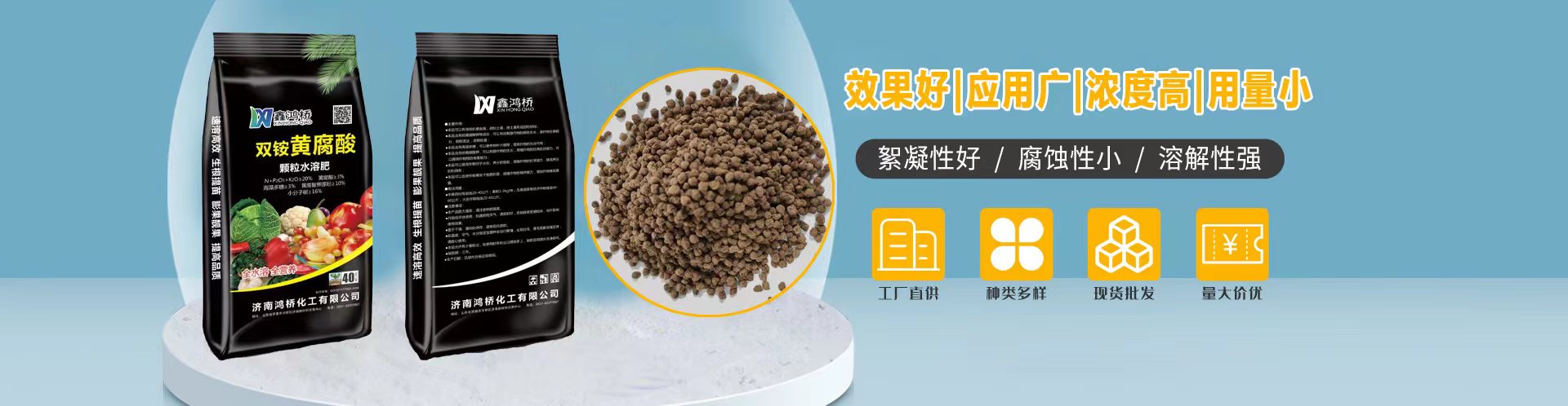 濟南鴻橋化工有限公司
