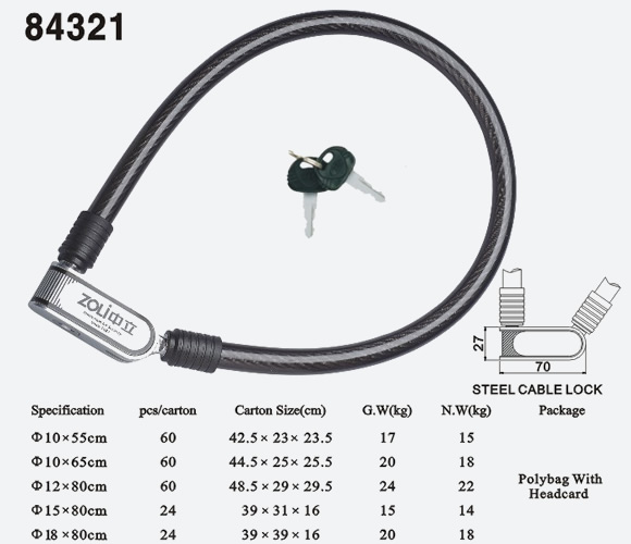鋼纜鎖84321